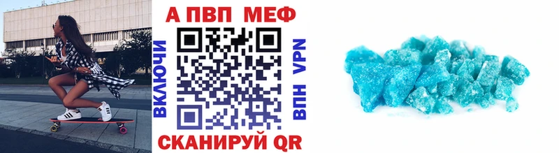 Alfa_PVP кристаллы  где можно купить   Нягань 