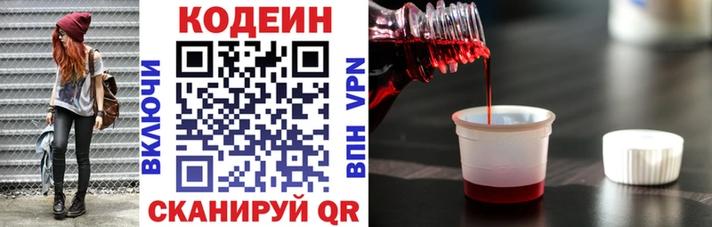 площадка телеграм  Нягань  Codein Purple Drank 