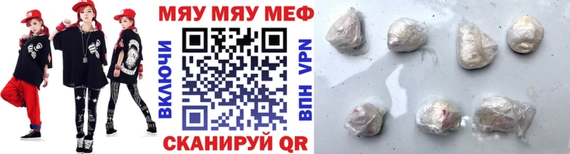 МЕФ mephedrone  Нягань 